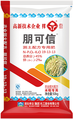 Pengxin Rice Compound Fertilizer 19-13-13