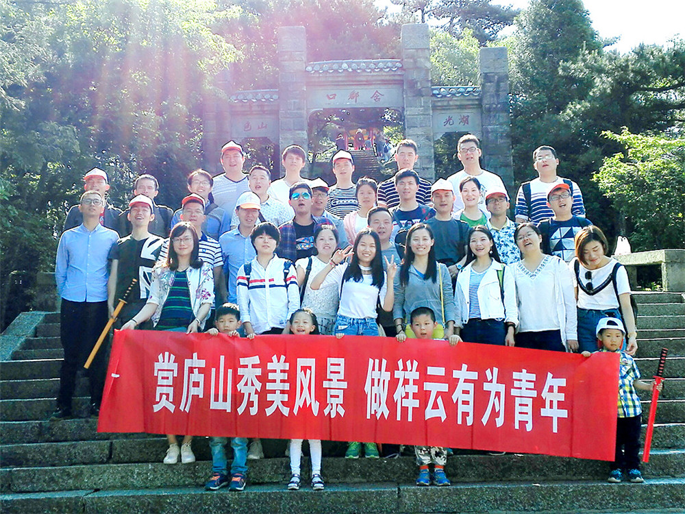 Xiangyun Co., Ltd. organizes a "two-day tour" for outstanding young people in Lushan