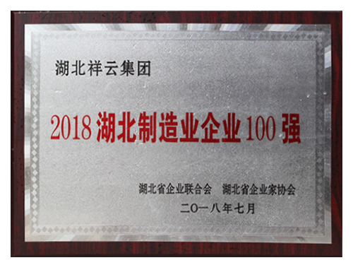Top 100 manufacturing enterprises in Hubei