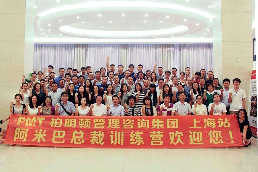 Company management cadres participated in the Amoeba CEO training camp in Shanghai