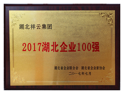 Top 100 enterprises in Hubei