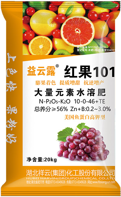 Yiyun Dew Red Fruit 101-100046-20kg