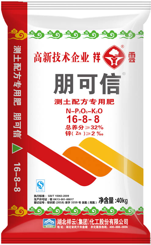 Pengxin High Chlorine 16-08-08
