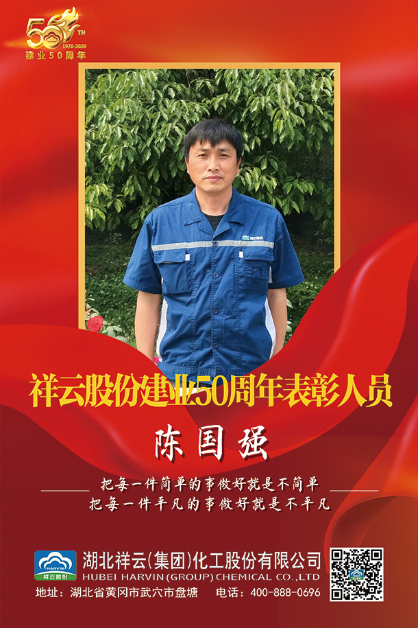 50th Anniversary Commendation Person-Chen Guoqiang