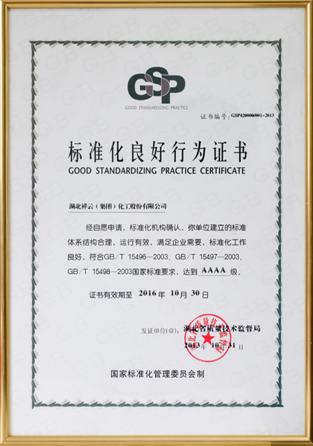 Standardized Good Conduct Certificate