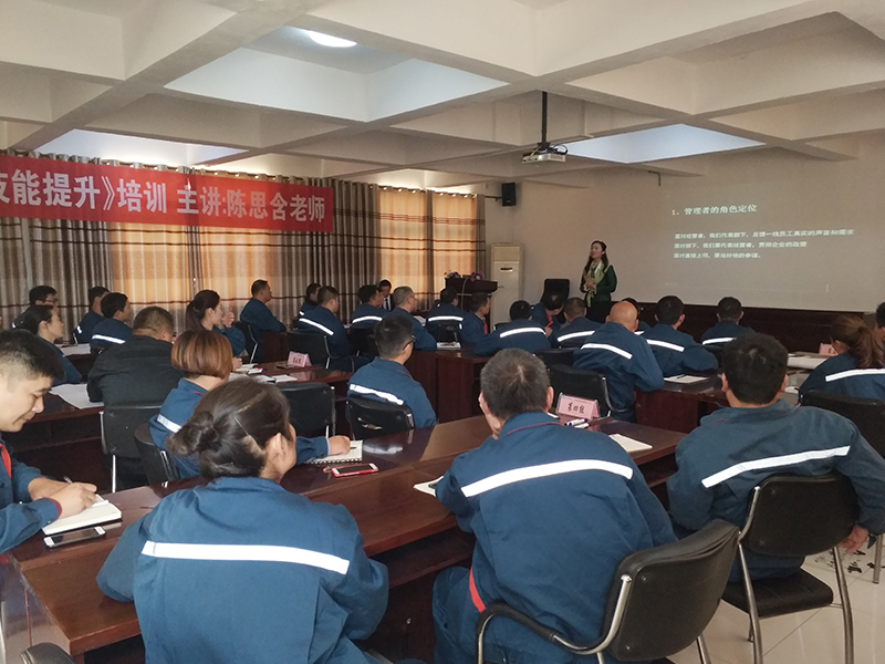 Shandong branch management improvement training